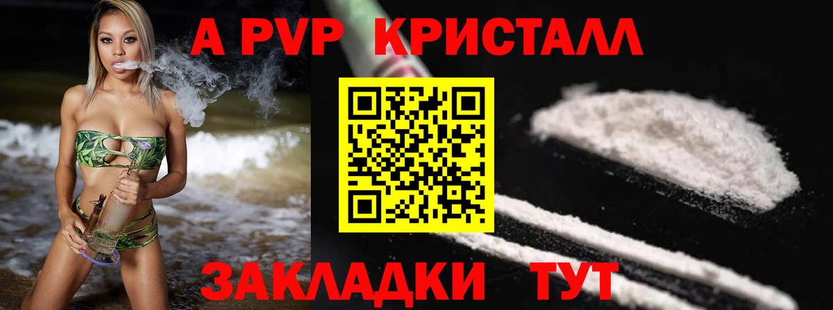 Салехард  A PVP мука  Вход с VPN  A PVP кристаллы  Alpha PVP мука 