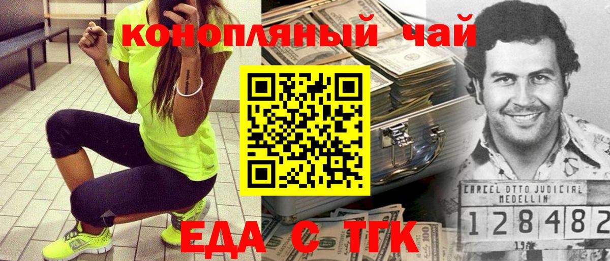 Салехард  Еда ТГК марихуана  Вход с VPN 