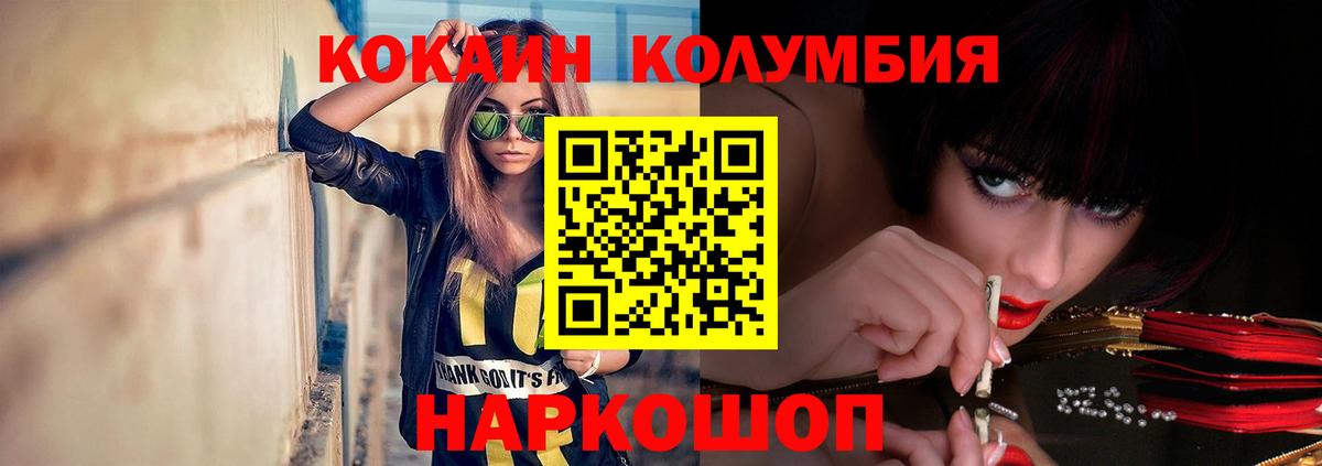 COCAIN 98%  Кокаин 99%  где купить   Вход с VPN  Салехард 