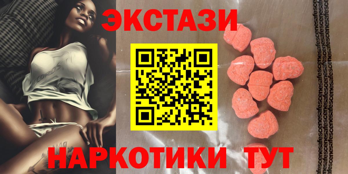 Ecstasy круглые Салехард