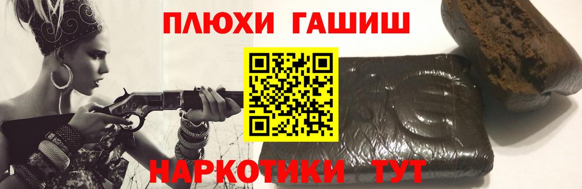 ГАШ 40% ТГК  Вход с VPN  Салехард 