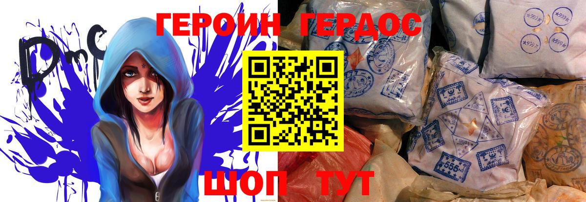 Героин  ГЕРОИН герыч  Вход с VPN  Салехард 