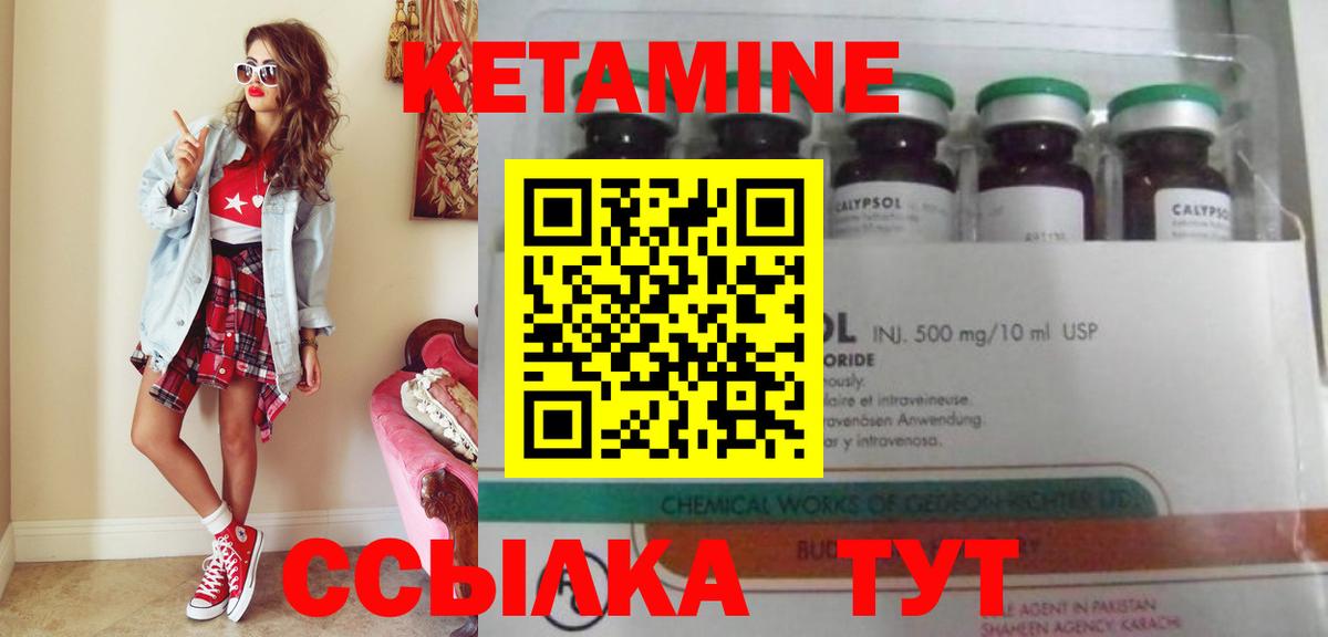 Кетамин ketamine  КЕТАМИН ketamine  Вход с VPN  Салехард 