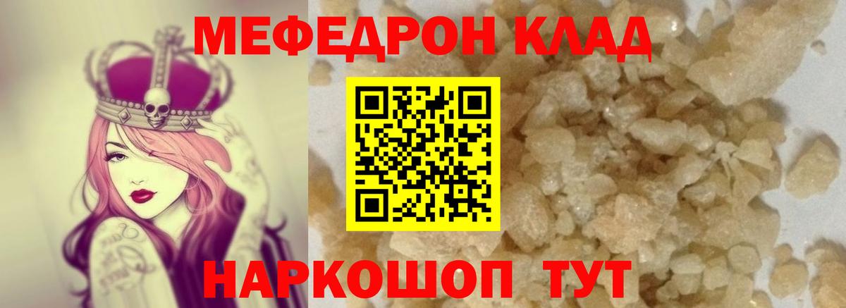 Меф мяу мяу  МЯУ-МЯУ 4 MMC  МЯУ-МЯУ  Вход с VPN  Салехард 