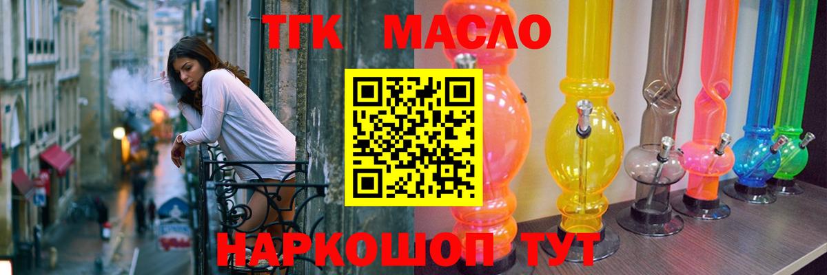 ТГК вейп с тгк Салехард