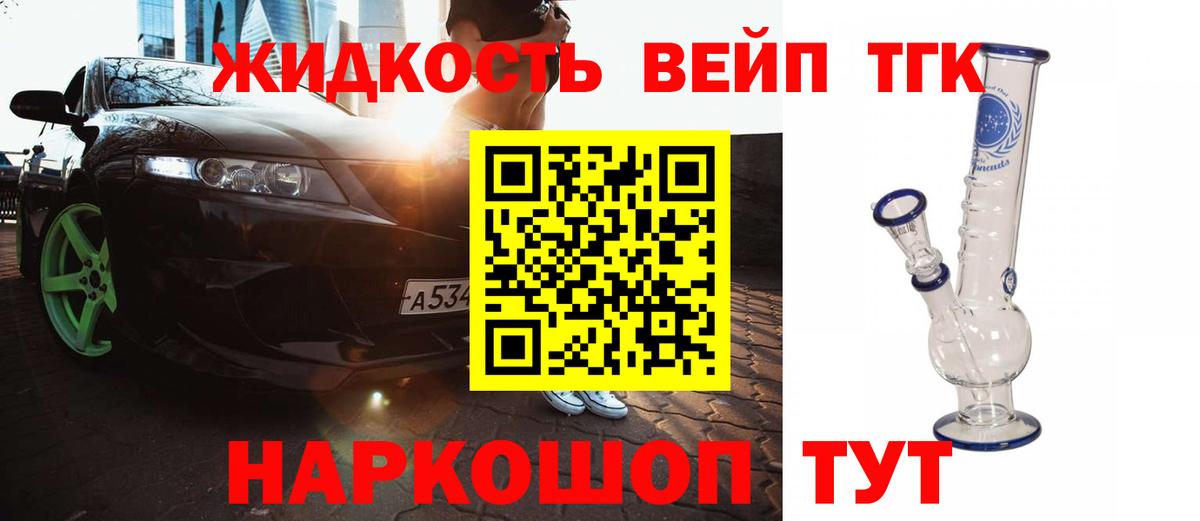 ТГК гашишное масло  ТГК Wax  Салехард  Вход с VPN 