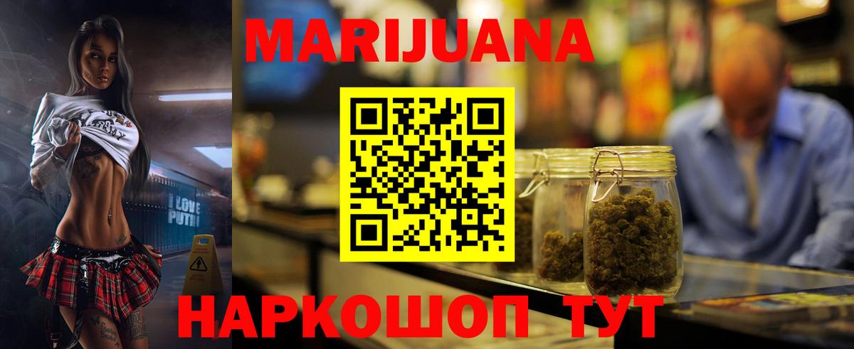 Салехард  Шишки марихуана SATIVA & INDICA  Каннабис сатива  Каннабис White Widow  Марихуана конопля  Вход с VPN 